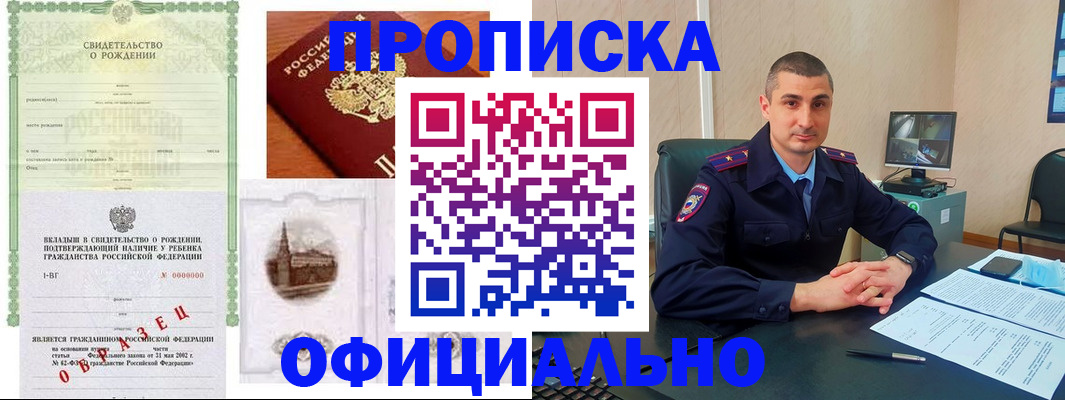 прописка иностранных граждан в Козловке
