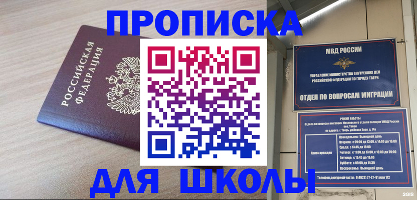 временная регистрация законно в Козловке